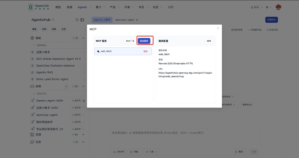 MCP 弹窗:服务列表、添加服务与服务配置