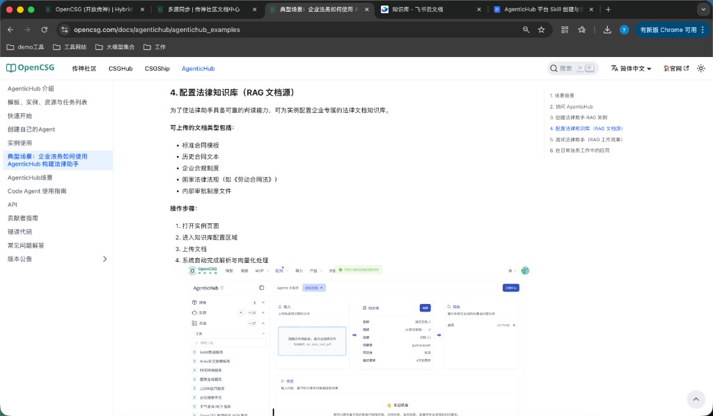 知识库配置:上传、元数据与检索试查