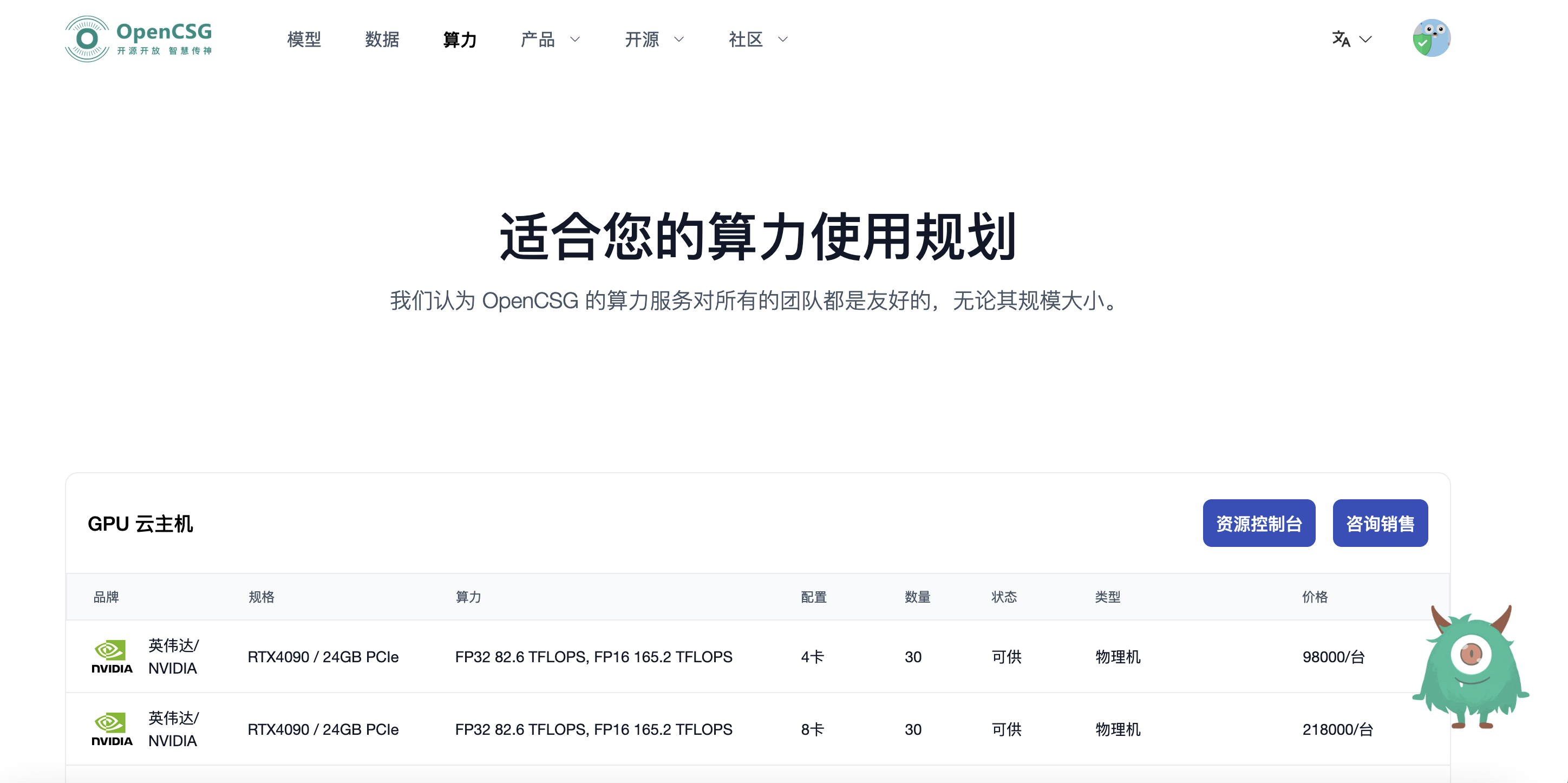 算力云 首页