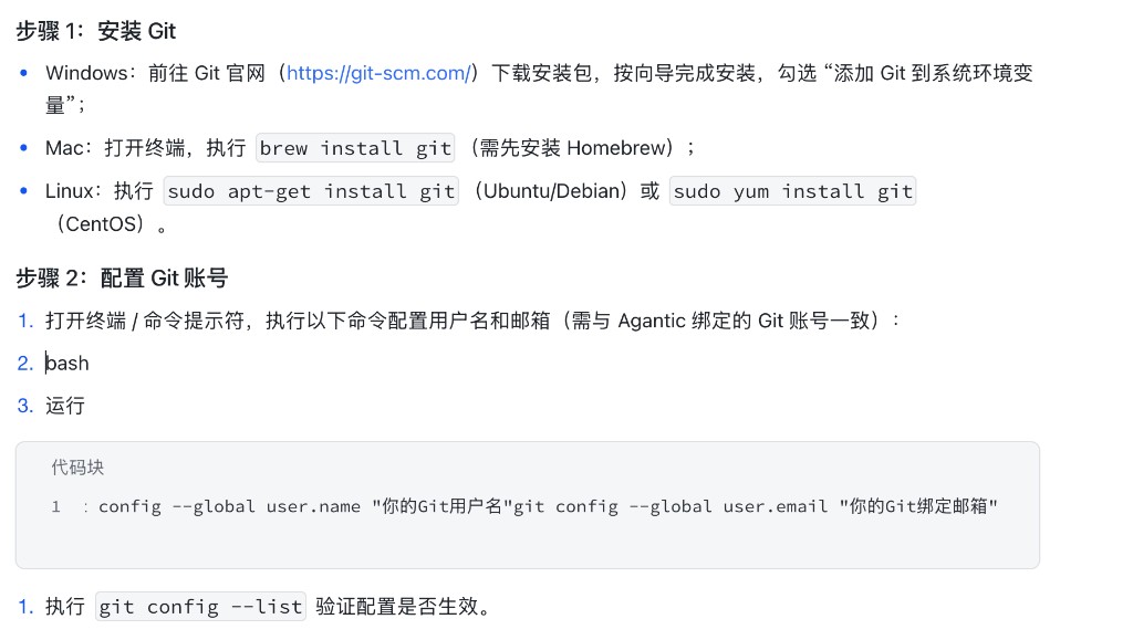 Git 安装与账号配置说明(示意)
