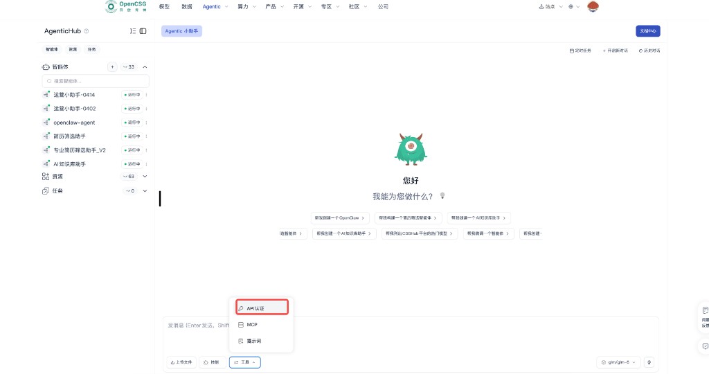 AgenticHub:工具 → API 认证