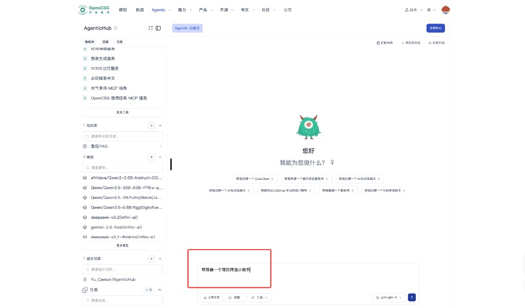 识别结果填入输入框后可编辑再发送