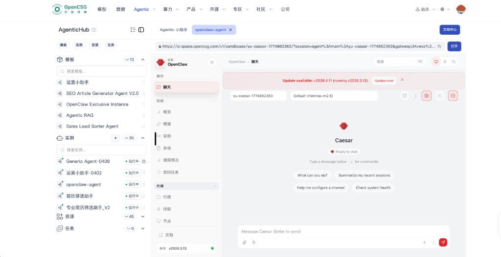 OpenClaw instance console: chat, control, and agent menus