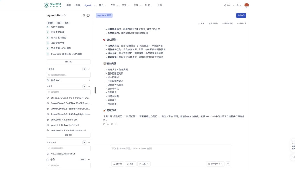 Agentic assistant: structured capability summary in the chat area