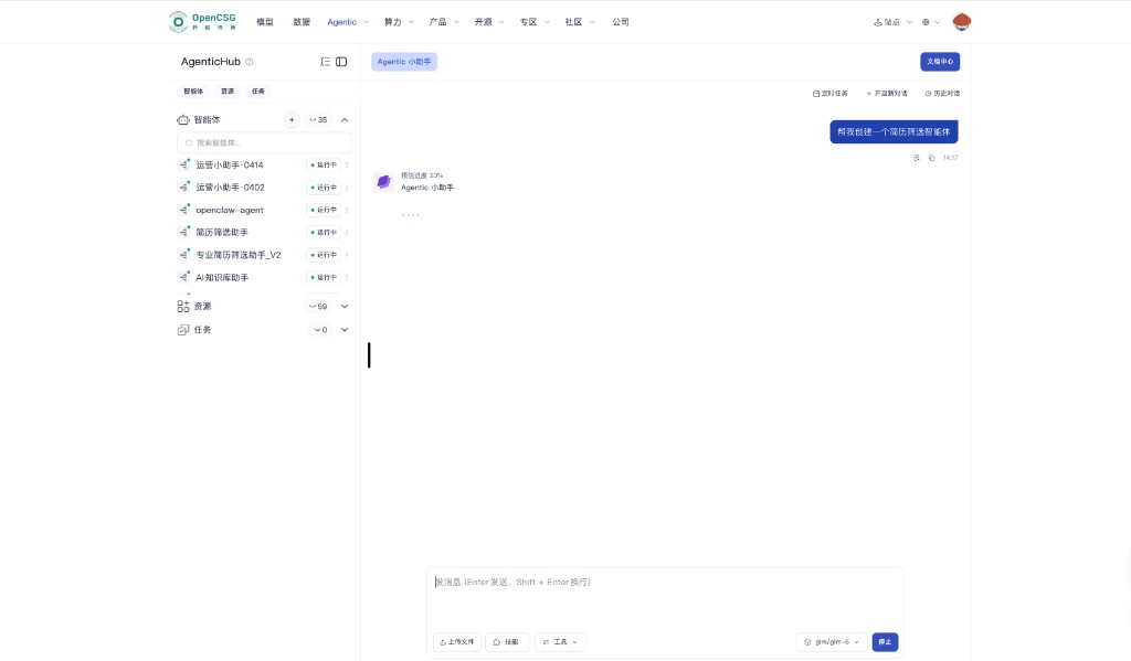AgenticHub: agent list and chat area with progress example