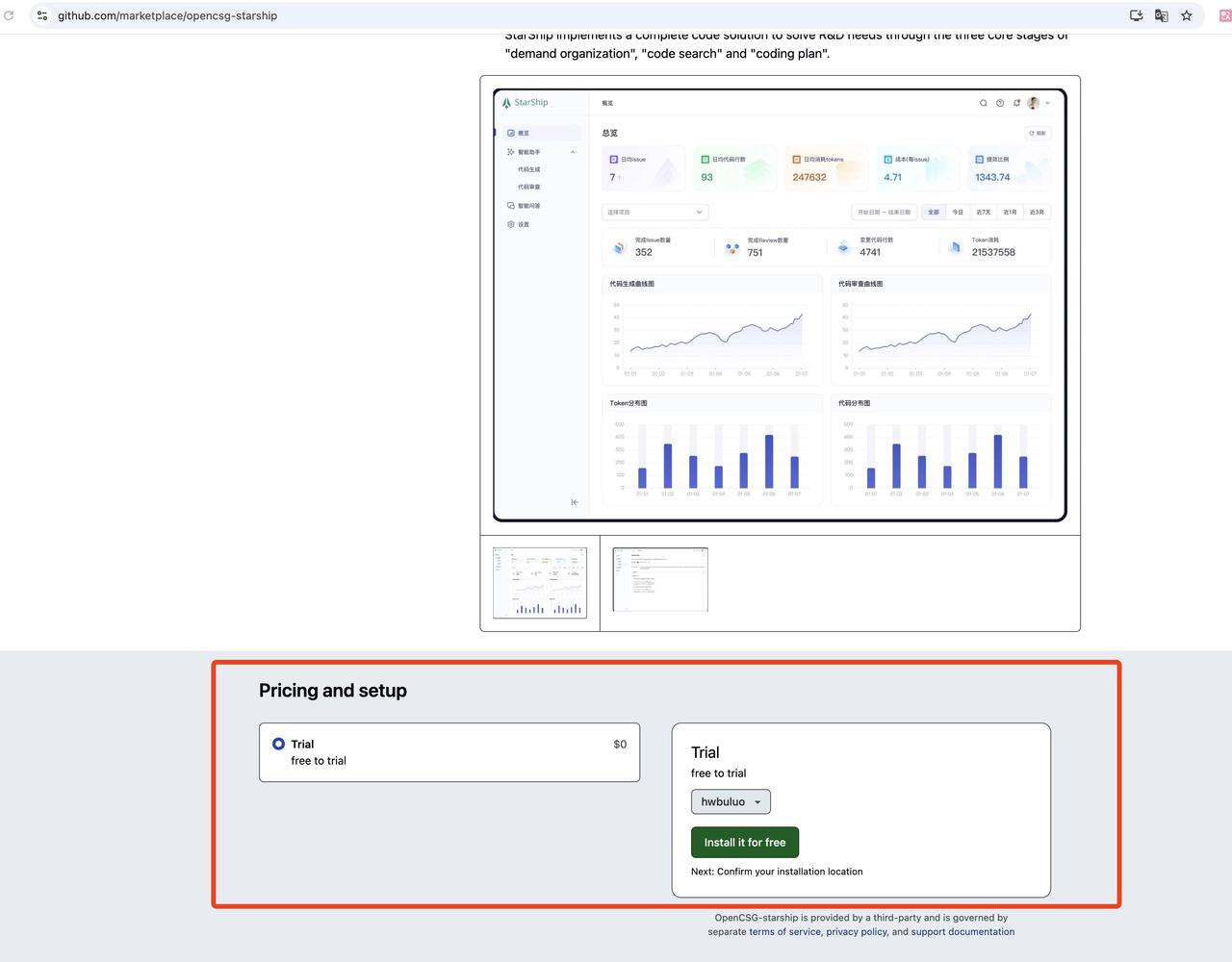 App Homepage Screenshot