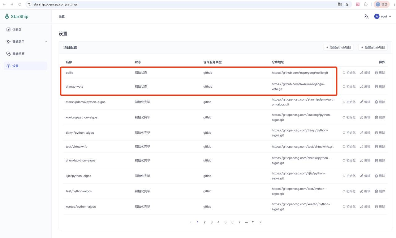Connected Repositories Screenshot