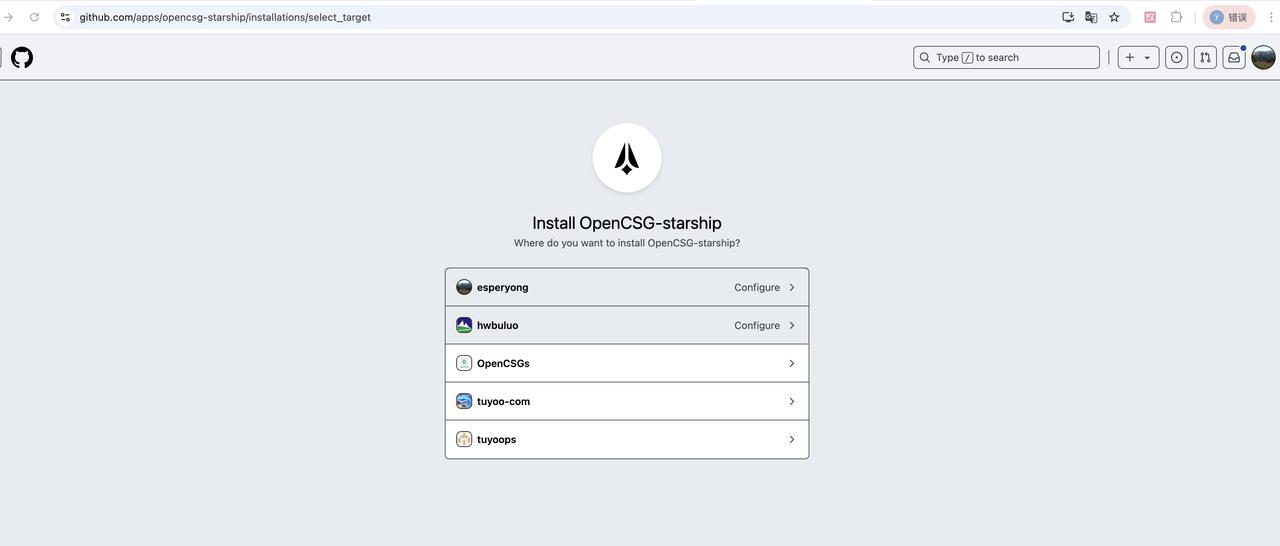 Select Organization Screenshot