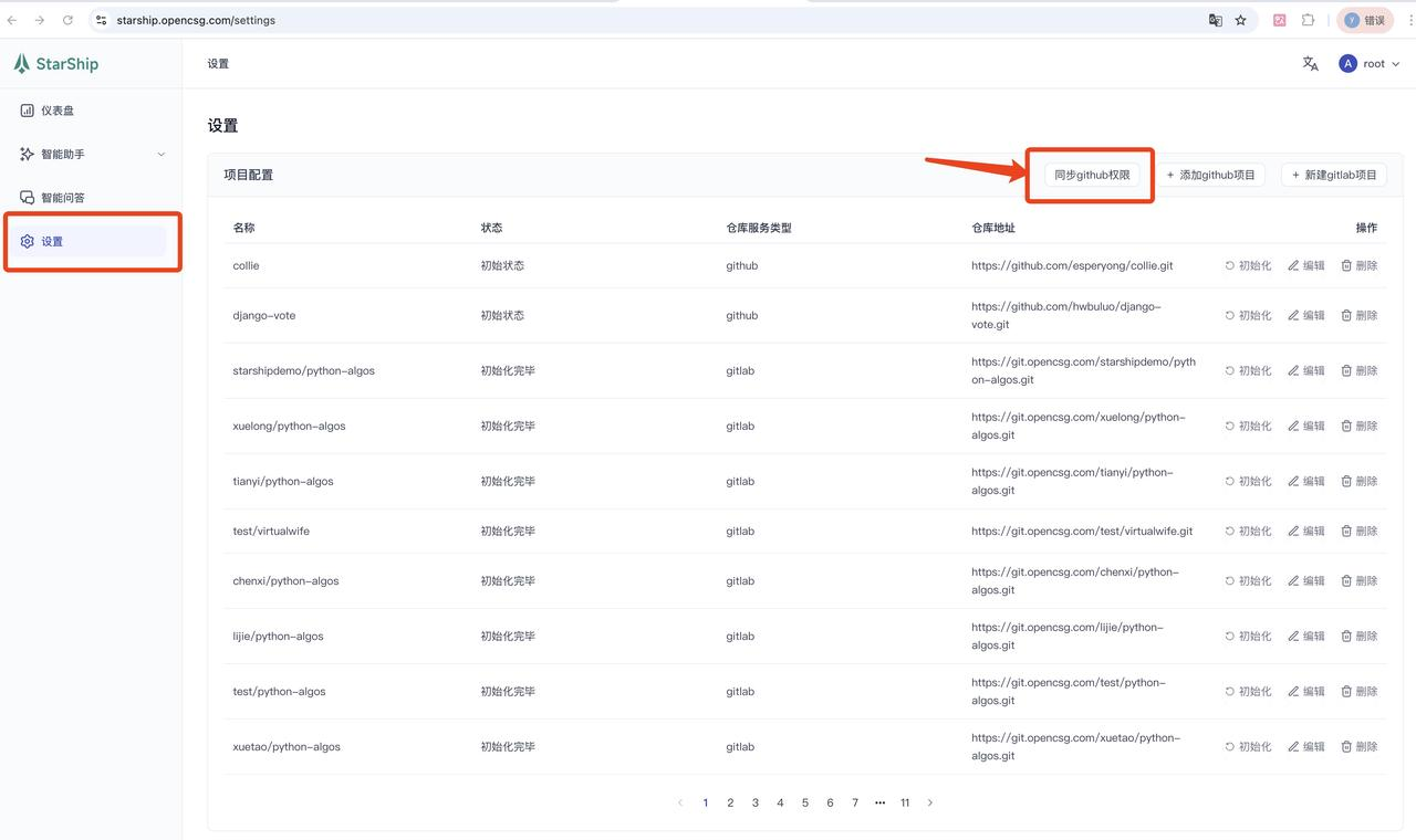 Sync GitHub Permissions Button Screenshot