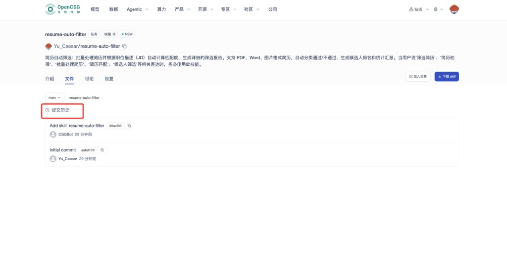 Files tab with commit history