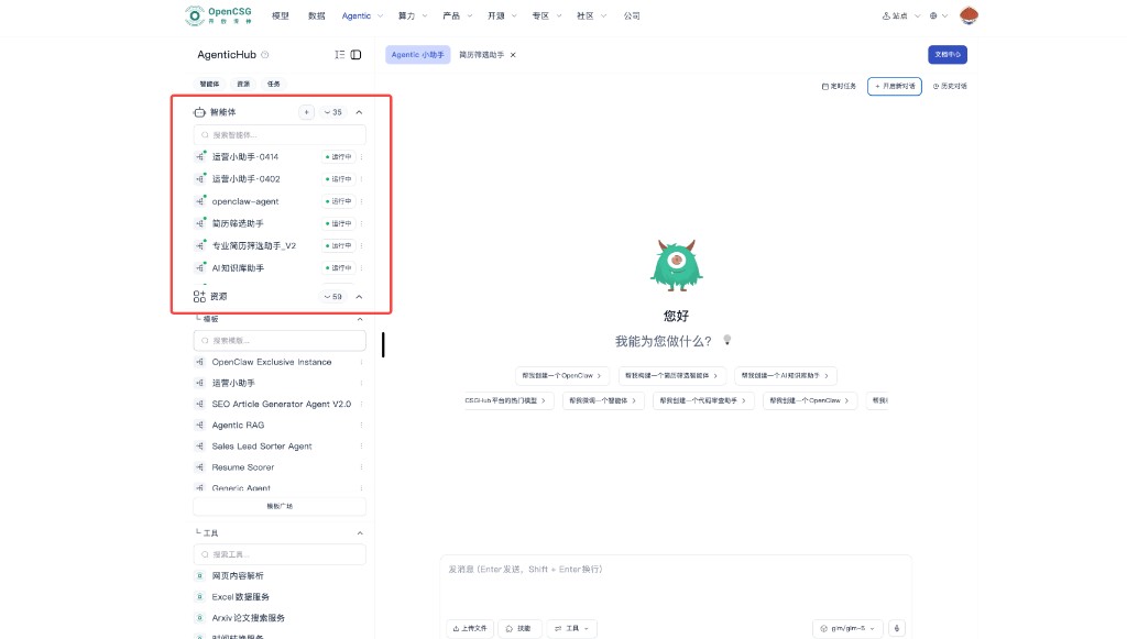 AgenticHub sidebar: Agents, Resources, and Tasks tabs with instance list