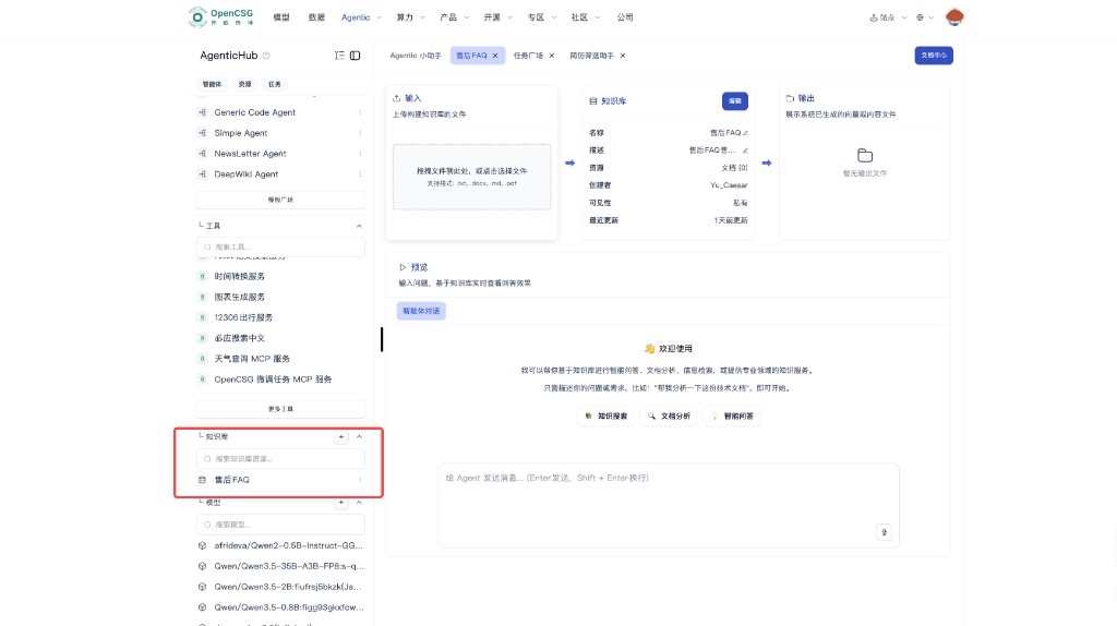 AgenticHub: knowledge base sidebar, detail, upload, and preview workspace